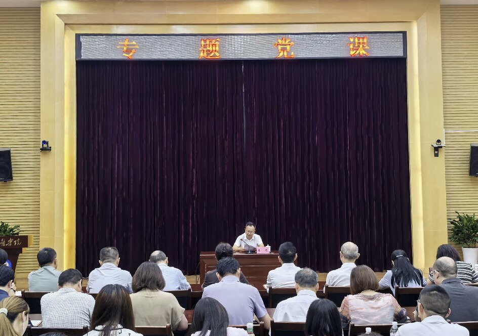 学校党委书记讲授专题党课